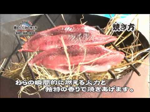 鰹のたたきの作り方　【高知まるごとネット】