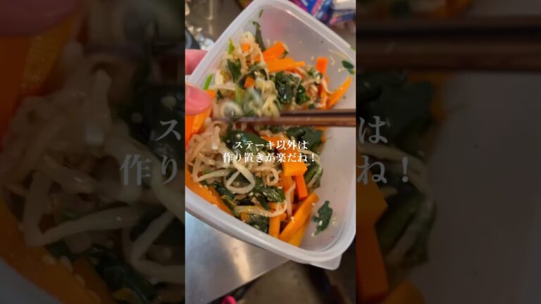 ステーキ弁当作ってみたんだけど美味しすぎる。 #お弁当 #shorts