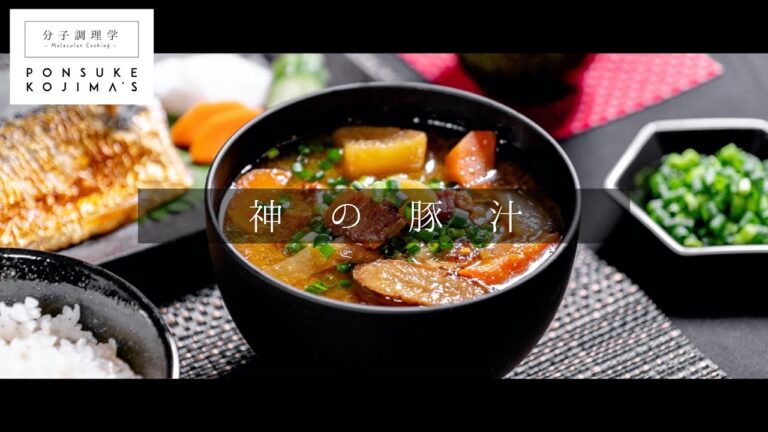 煮ないで蒸したら最強に旨かった！激ウマな豚汁の秘密 “アルティメット版”【日本イチ丁寧なレシピ動画】