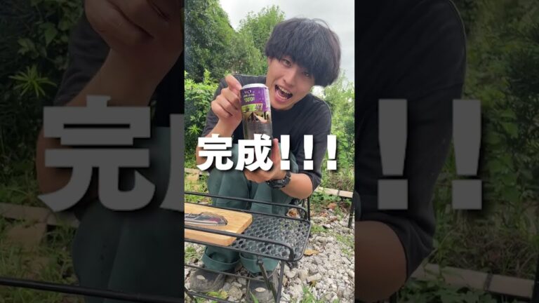 アルミ缶で燻製する方法がテクすぎたw #shorts