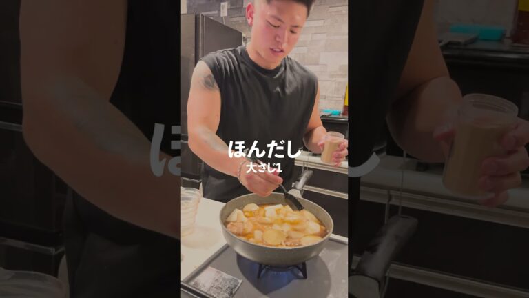 【今夜の食卓にいかがですか】簡単豚バラ大根 #マッチョ #料理 #パスタ #パスタ #cooking #元カレ