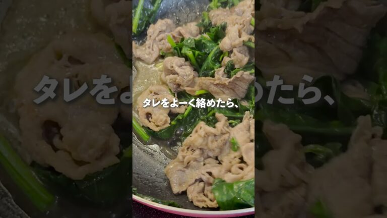 簡単＆美味しい！牛肉とほうれん草の絶品混ぜごはん #うまめし食堂 #激うま #簡単レシピ #おうちごはん #牛肉レシピ #ほうれん草レシピ
