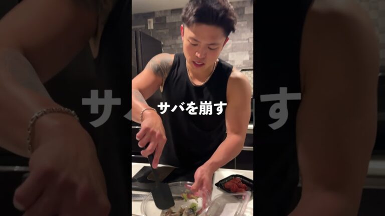 【火入れ無し！超絶簡単！】サバ缶梅きゅうりおつまみ #元カレ #バズり飯 #マッチョ #料理男子 #cooking