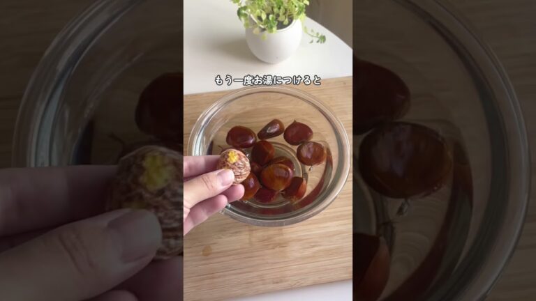 【かんたん楽チン栗の皮むき】#家事テク#ラク家事#ズボラ家事#家事ハック#暮らしの知恵#暮らし術