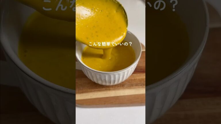 まるごと簡単🎃かぼちゃスープ