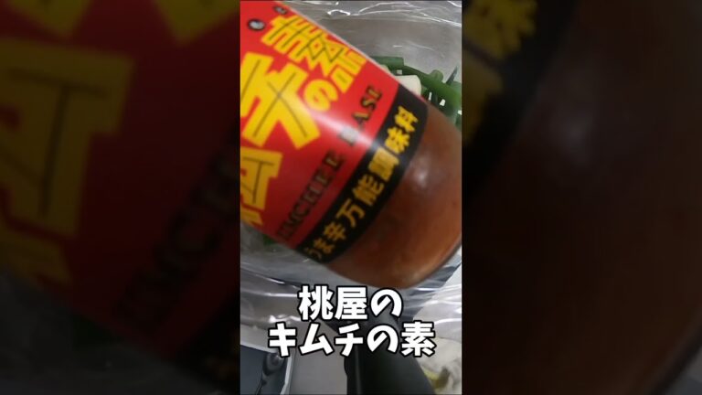 ご飯に合う/おつまみ/ねぎキムチ/ #ご飯に合う #おつまみ #酒のあて #酒のお供に #キムチ#キムチレシピ #お酒のおつまみ