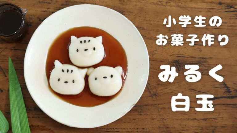 かわいい白玉団子の作り方♪【お菓子作り】【簡単】【かわいい】