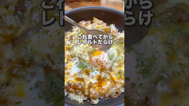 フライパンだけで作るツナカレードリア