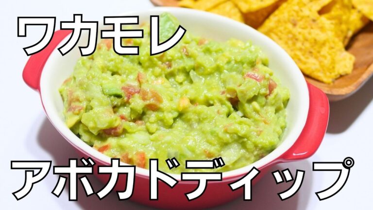 「アボカドディップ／ワカモレ」の作り方　塩、レモンで味付け