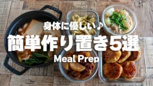 【１時間で５品】1200円で作る絶品作り置き #お弁当 #白菜 #japaneselunchbox