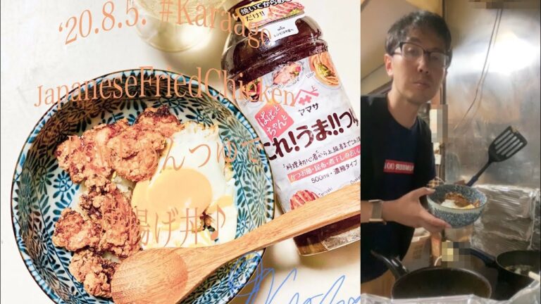 ‘20.8.5.LIVECOOK..頂いたこれうまつゆで唐揚げ丼5:13AM〜