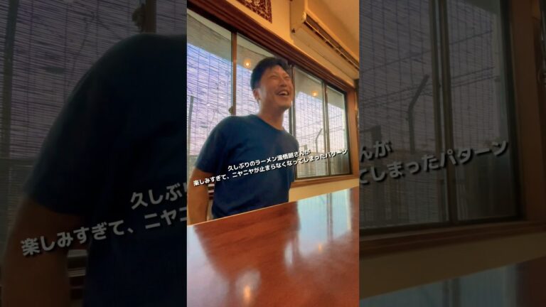 久しぶりのラーメン滋悟朗さんが楽しみすぎてニヤニヤが止まらなくなってしまったパターン