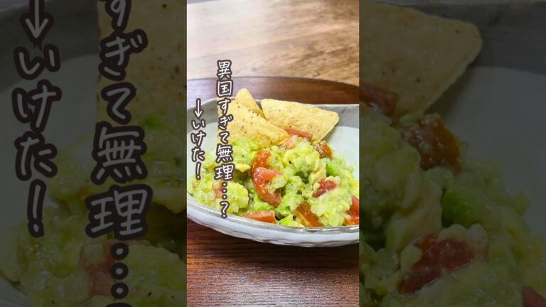 まぜるだけ！5分で作れる絶品ワカモレ🥑✨＃栄養士レシピ＃グルテンフリー