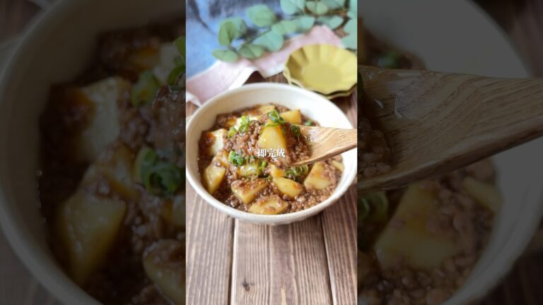 じゃがそぼろ　#料理＃献立 ＃簡単レシピ＃簡単ごはん＃レシピ＃簡単ご飯#料理動画 ＃手抜きごはん#recipe#food#ゆんキッチン