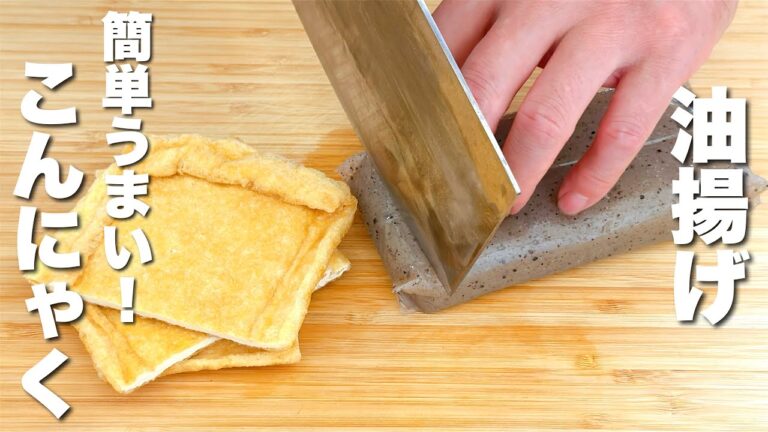 【油揚げとこんにゃくレシピ】パパッと炒めるだけ！最高のおつまみ。
