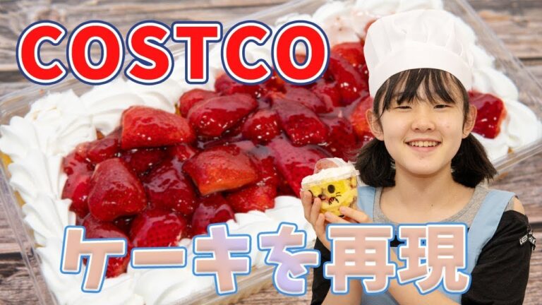 手造りいちごいっぱい！コストコのストロベリースコップケーキを簡単再現！苺のミルフィーユも作ってみました