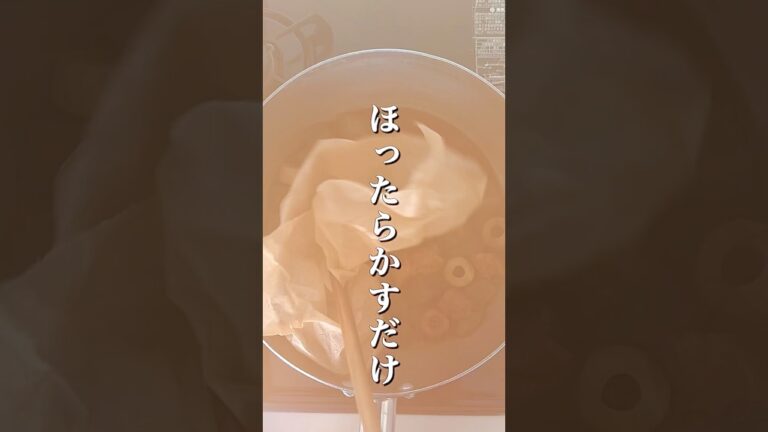 【簡単レシピ】ほったらかすだけ！こんにゃくとちくわの煮物🍱 #お弁当 #お弁当作り #簡単レシピ #bento #bentobox