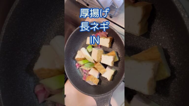 【厚揚げの塩ナンプラー炒め】#shorts #short #簡単レシピ #おつまみレシピ #居酒屋メニュー #塩炒め #ナンプラー #残り野菜 #料理 #炒め物 #厚揚げ