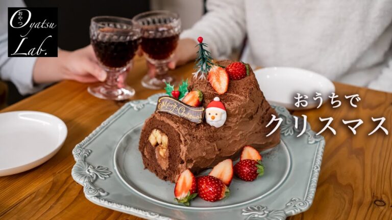 クリスマスに食べたいとっておきのケーキ おうちクリスマス | おやつラボ