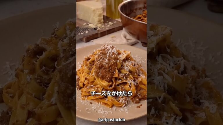 イタリアの意外と身近な絶品パスタボロネーゼ