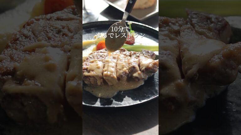 10分でできる豚肉ソテークリームソース