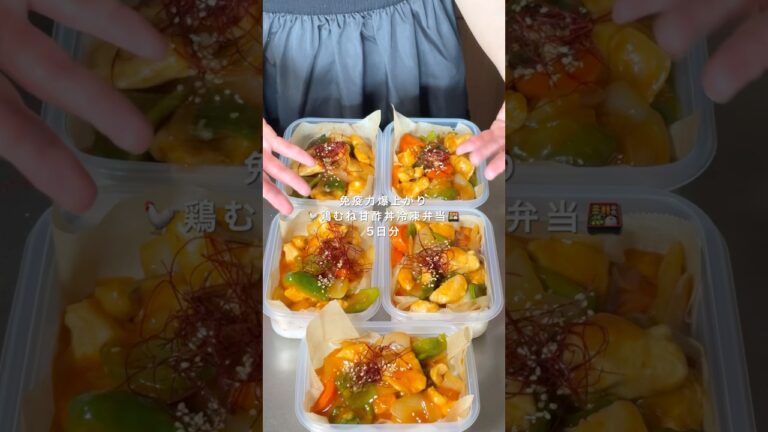 鶏胸肉の甘酢丼冷凍弁当 #冷凍弁当