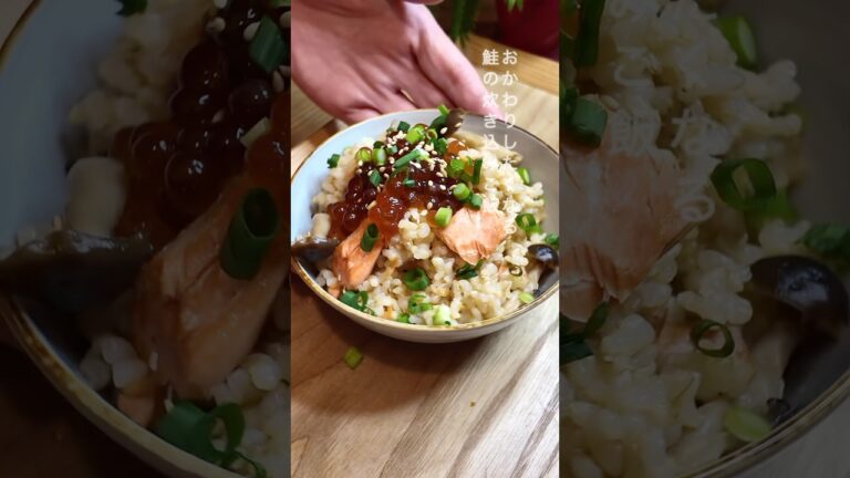 “究極の美容魚”鮭の炊き込みご飯！#shorts #美肌レシピ#うちごはん#みかこの美肌レシピ#鮭の炊き込みご飯
