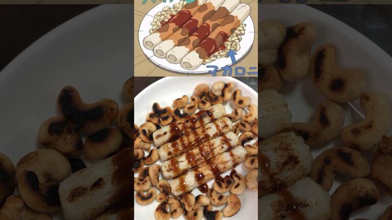 【あたしンち】母が作ったちくわ料理食べ続けたら普通に美味しかった！#shorts #あたしンち #料理