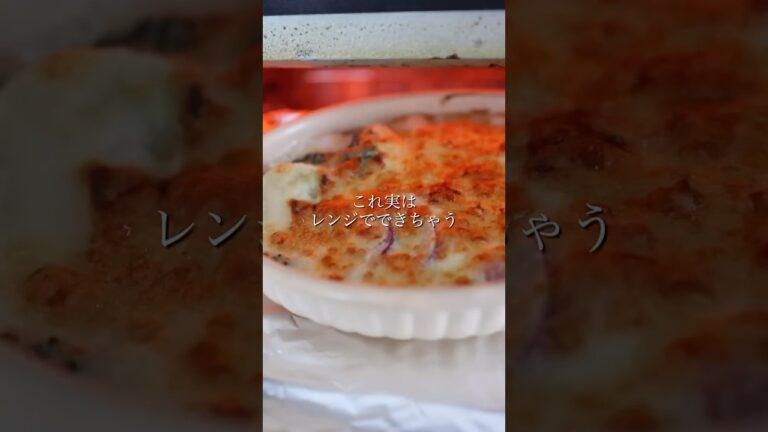 【レンジで簡単！さつまいもとブロッコリーのグラタン】#おすすめ #簡単レシピ #レンジで簡単