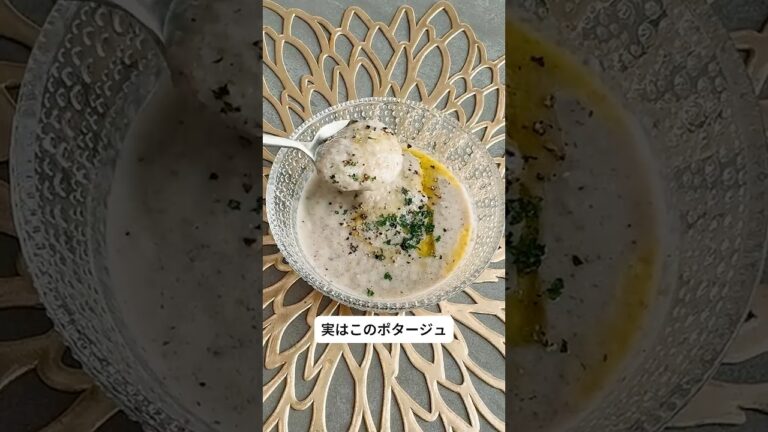 元クックパッドが本当は隠したい、塩だけなのにレストラン越えのポタージュ