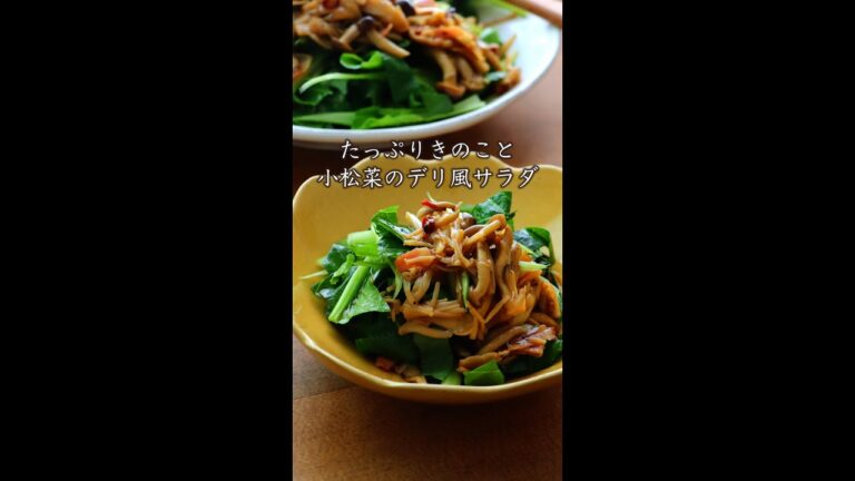 【小松菜は生が美味しい】10分で簡単！ワインが猛烈に飲みたくなる逸品です。#shorts