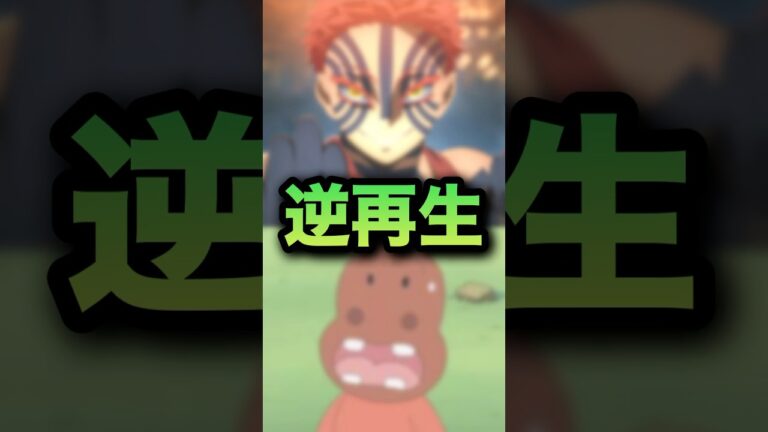 おもろ過ぎる逆再生セリフ3選その3www アニメ、漫画