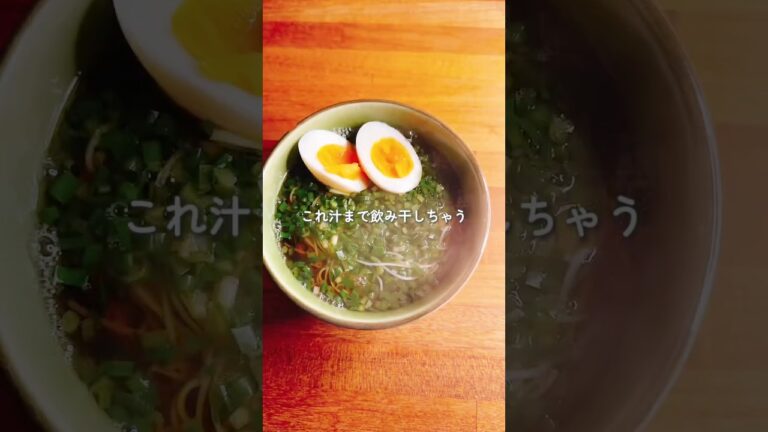 【汁まで飲み干せる】ニラそうめん🍜 #簡単レシピ #cooking #今日の晩ごはん #料理 #まいにちごはん #おうちごはん #food