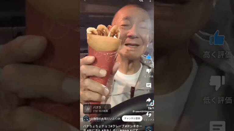 #バナナチョコクレープを言いたいおじいちゃん#諦めちゃった😢