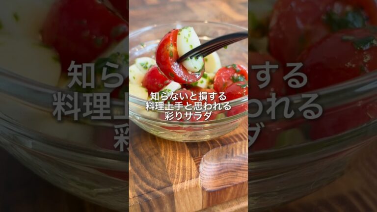 トマトとチーズのマリネ#料理