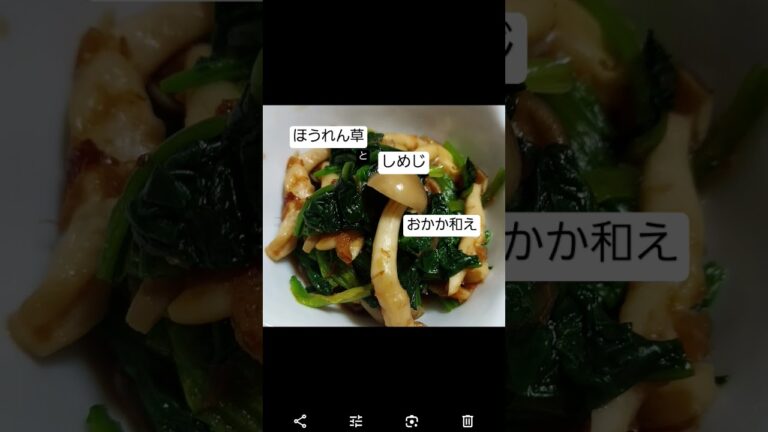 作り置き 簡単☆ほうれん草としめじのおかか和え