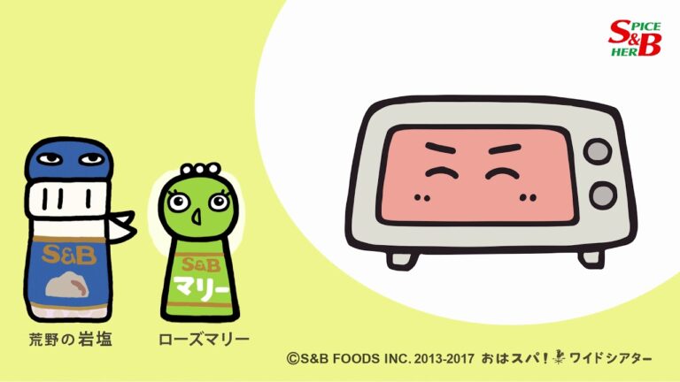 ローズマリーの簡単料理｜じゃがいもとローズマリーで作る、恵みのハッセルバックポテト 篇｜簡単ハーブ料理　S&Bおはスパ!ワイドシアター142