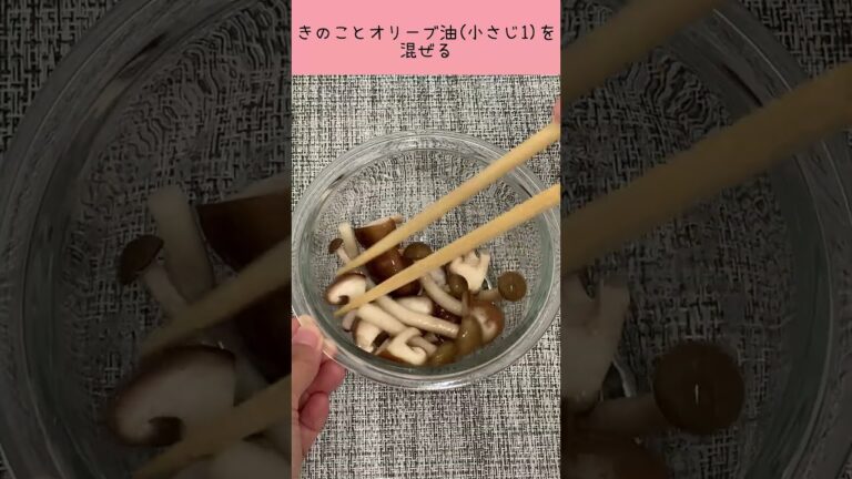 【病院栄養士のレシピ】パパっと簡単！鮭ときのこのホイル焼き【栄養士のレシピ】