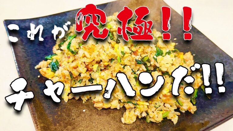 激うま小松菜チャーハン！！