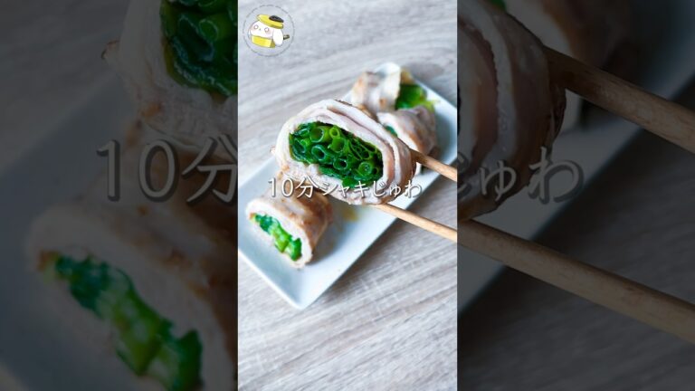 【巻いて焼くだけ】小ネギの豚肉巻き #豚肉レシピ  #料理 #時短レシピ  #簡単レシピ  #時短料理  #料理動画 #cooking #shorts