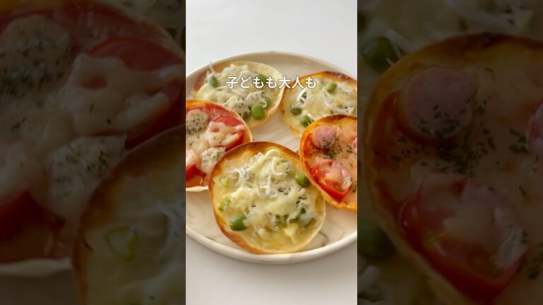 【餃子の皮で】簡単美味しいピザ2選