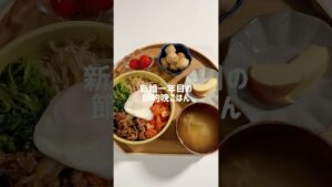 【新婚晩ごはん】野菜たっぷり彩りビビンバ丼🍚 #今日の晩ごはん #料理 #まいにちごはん #自炊 #簡単レシピ 【新婚晩ごはん】野菜たっぷり彩りビビンバ丼🍚 #今日の晩ごはん #料理 #まいにちごはん #自炊 #簡単レシピ