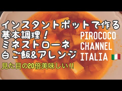 【電気圧力鍋愛】インスタントポットへの愛と基本使用法と