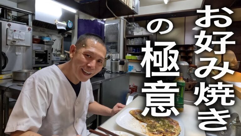 お好み焼きは「愛」である！余り物なんでも入れちゃってイイ【フワフワお好み焼き】作り方