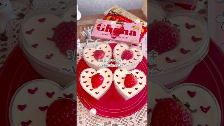 【3種のレアチーズケーキ♥️】オーブン無しでできるのがよい。※天の声でお送りします #新卒の日常 #お菓子作り#バレンタイン