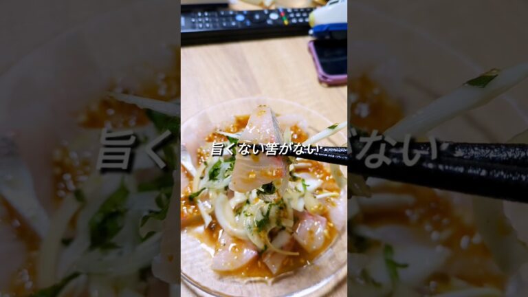 【カンパチで楽しく嗜む】#short #刺身 #カンパチ #カルパッチョ #和洋折衷 #簡単レシピ #酒のつまみ #おうち居酒屋