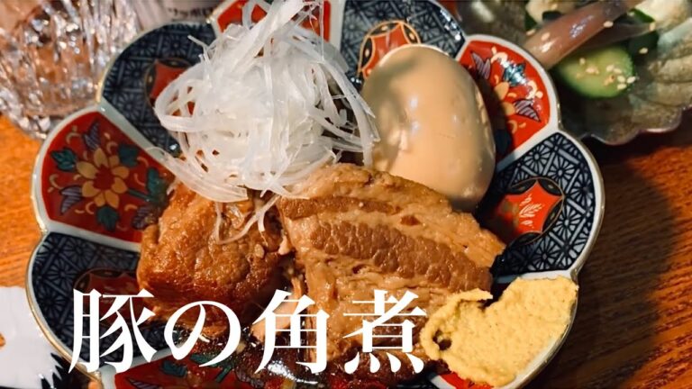 【家で作る究極の角煮】とろけるほど柔らか〜い絶品✨豚の角煮！このとろとろ角煮！ぜひ１度試してほしい！最高です！