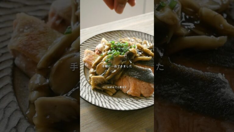 焼き鮭きのこあんかけ🍄‍🟫