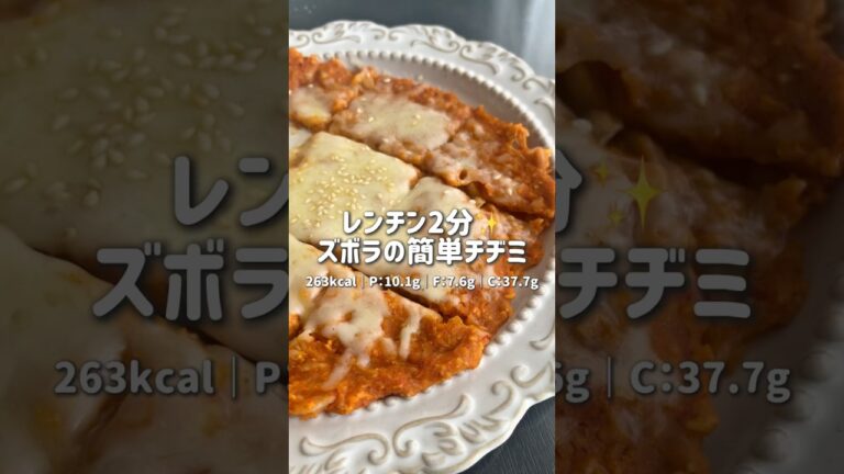 この美味しさで263kcalってあり得る⁉️ #簡単レシピ #オートミール #ダイエット #グルテンフリー #キムチチーズチヂミ #oatmeal #diet