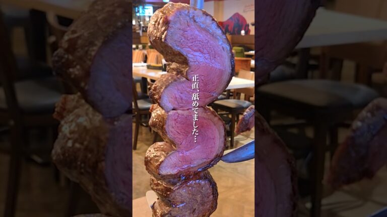 【肉好き必見!?】本場ブラジル式BBQ シュラスコ専門店 #東京グルメ #シュラスコ #食べ放題